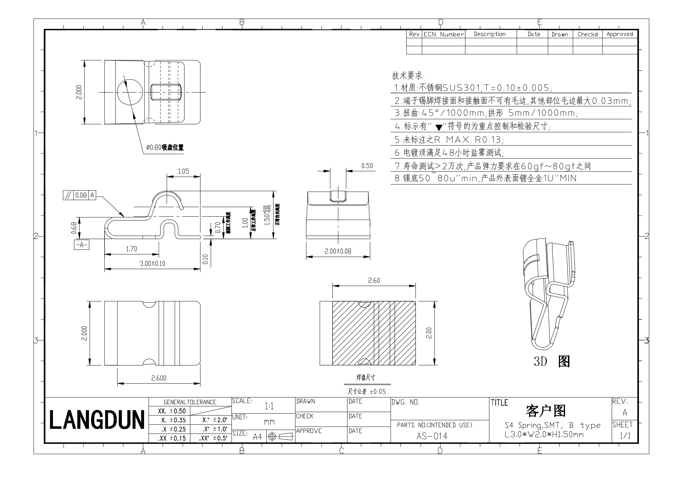 AS-014图纸_00.png