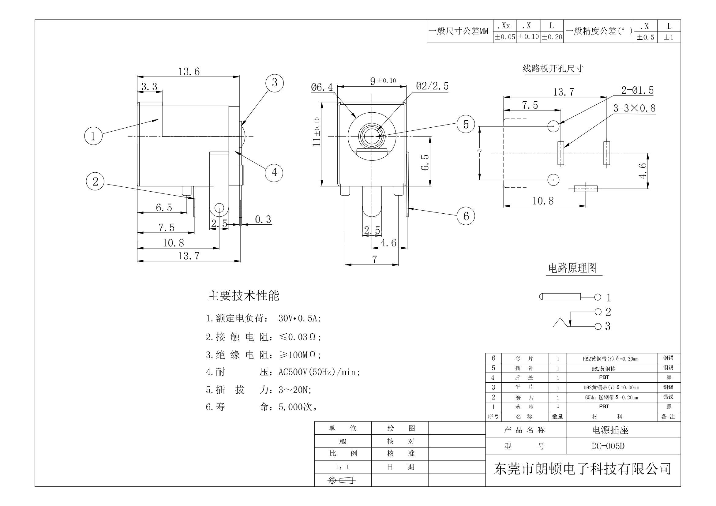 DC-005D图纸_00.png