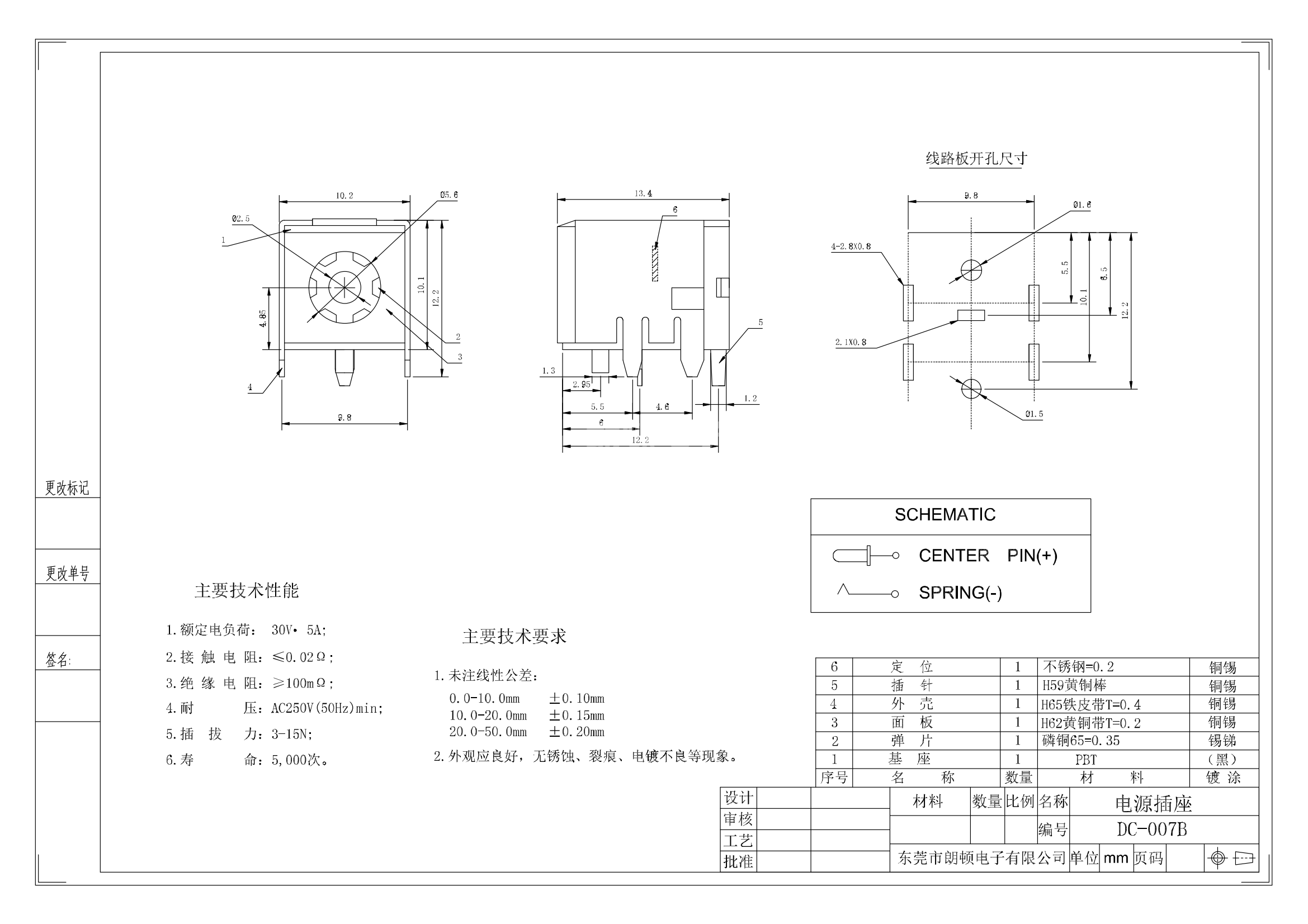 DC-007B图纸_00.png
