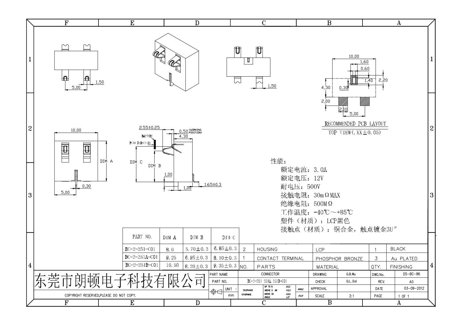 BC-2-251 251A 251B-C01图纸_00.jpg