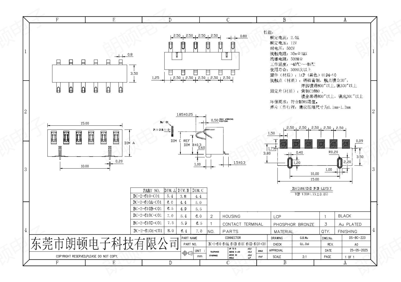 BC-2-610 610A 610B 610C 610D 610E-C01图纸_00.jpg